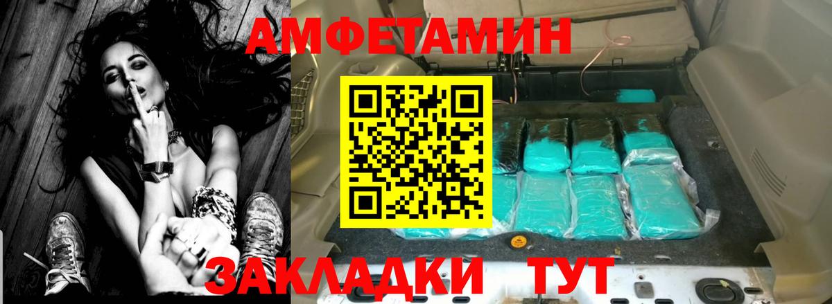 АМФ 97%  АМФЕТАМИН  Amphetamine  Вход с VPN  Михайловск 