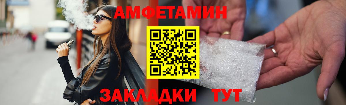АМФЕТАМИН Premium Михайловск