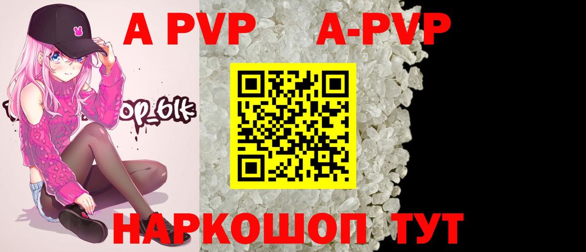 где купить наркоту  Альфа ПВП мука  Михайловск  Вход с VPN  APVP СК  Альфа ПВП кристаллы 
