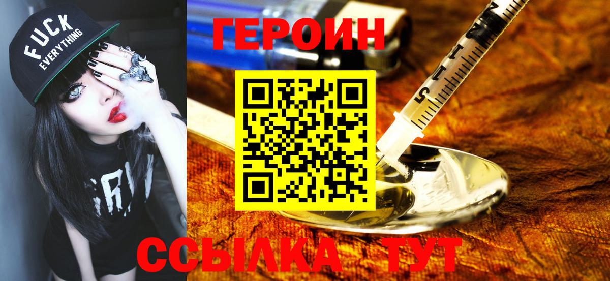 ГЕРОИН афганец Михайловск