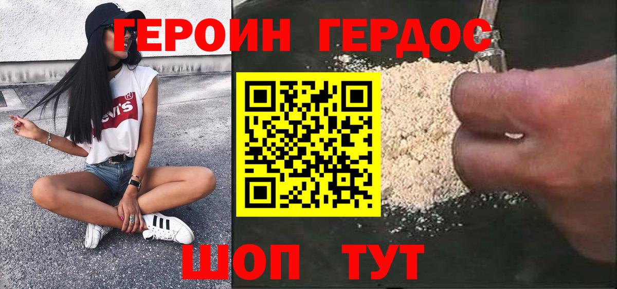 Михайловск  Героин  Вход с VPN  ГЕРОИН белый 