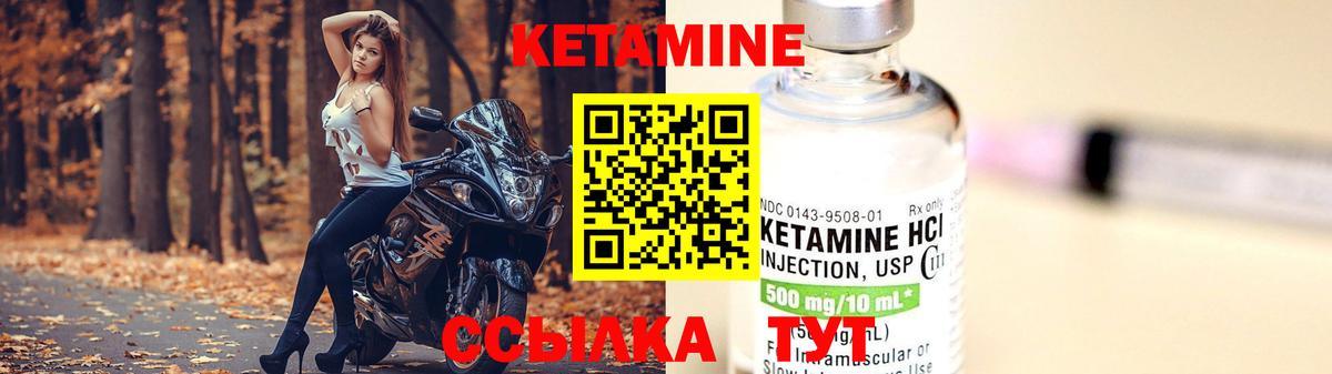 КЕТАМИН ketamine Михайловск