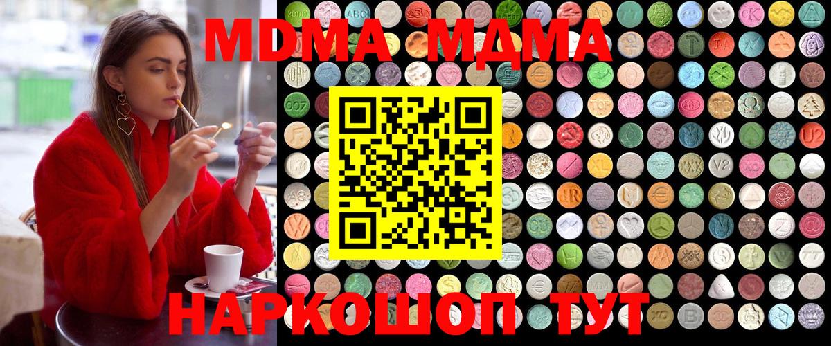 МДМА crystal  Вход с VPN  MDMA crystal  Михайловск 