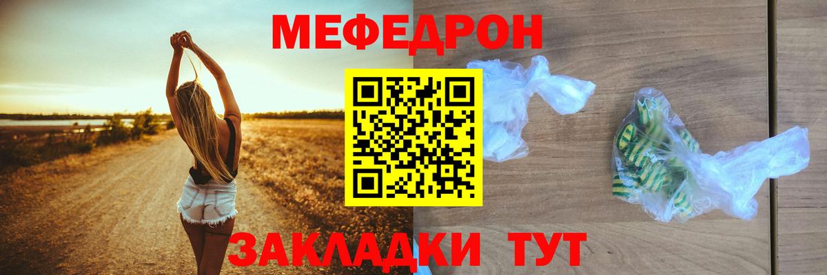 Меф VHQ  Меф  Вход с VPN  Михайловск  Меф 4 MMC 