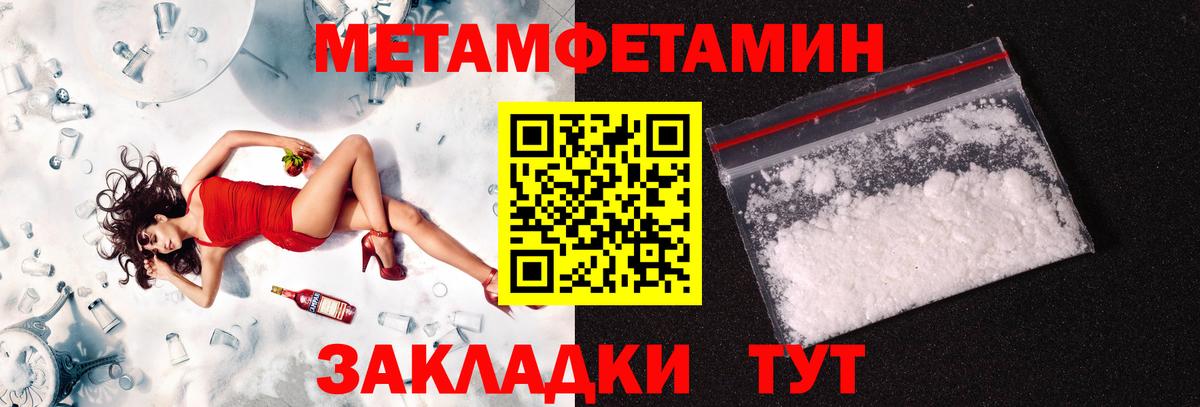 Первитин мет Михайловск