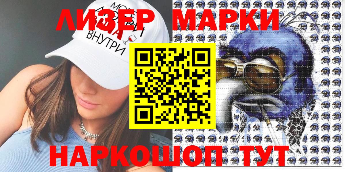 Марки NBOMe 1,5мг Михайловск
