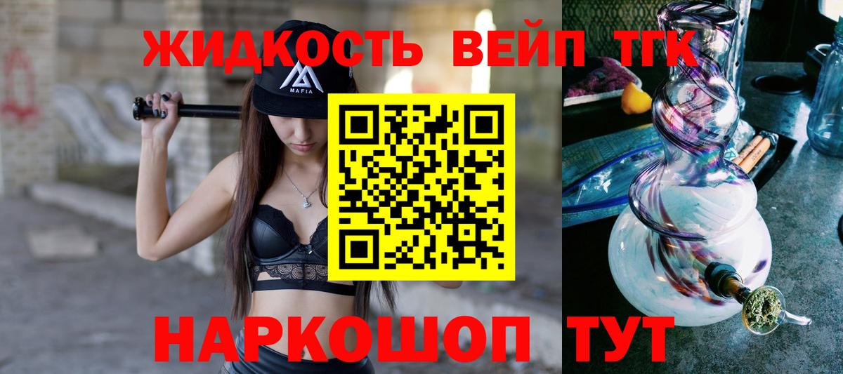 Дистиллят ТГК гашишное масло Михайловск